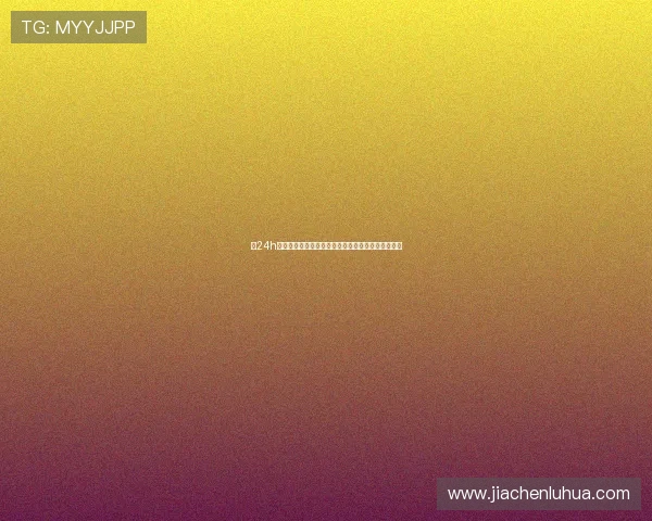 以24h直播厅为核心打造全天候内容共创与互动新生态平台